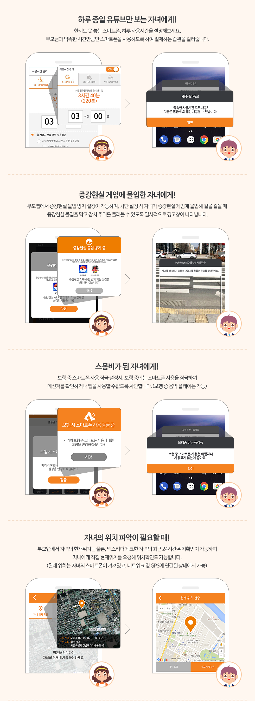 엑스키퍼업데이트내용